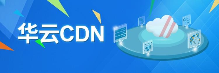 业务经营许可证,自此,内容分发网络(cdn)作为一项独立增值电信业务