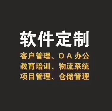 网站建设/推广 软件开发 性质:团体  标签:十年开发经验 专业技术团队