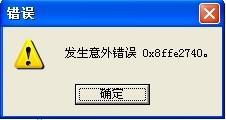 internet信息服务 默认ftp站点 停止 ,同时无法启动